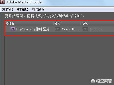 Adobe premiere不能導(dǎo)出視頻？