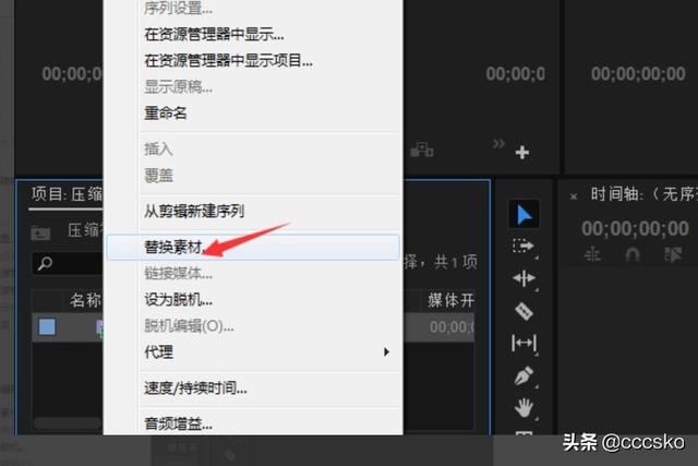 pr模板怎樣替換視頻素材圖片？三種方法？