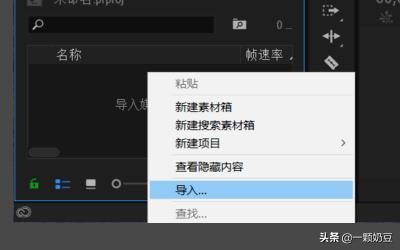 pr如何對(duì)視頻的部分剪輯和刪除？