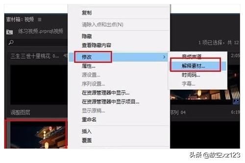 pr視頻變慢該用哪個(gè)效果？