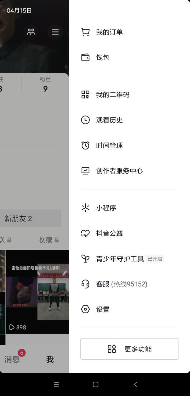 抖音直播小黃車怎么開通？