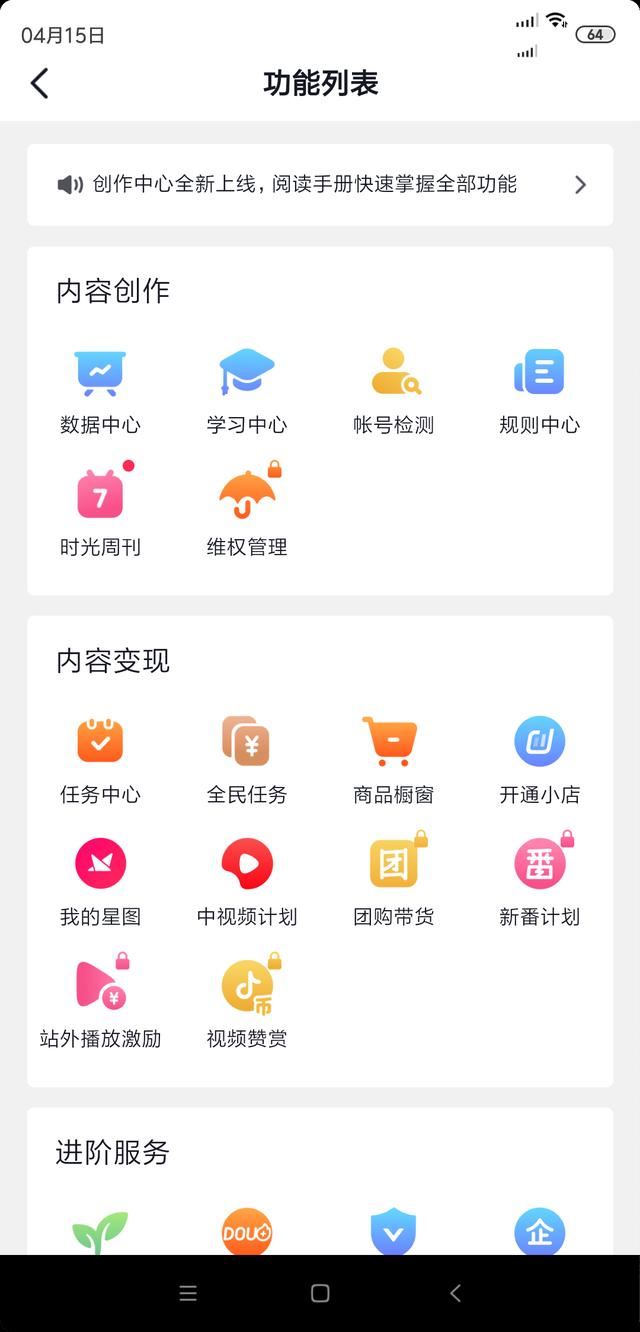 抖音直播小黃車怎么開通？