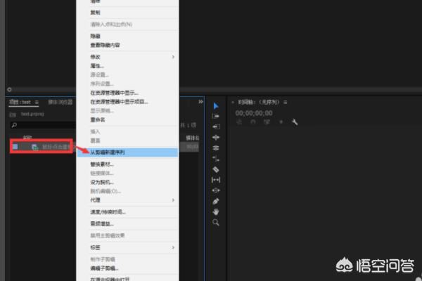 Pr如何裁剪視頻？