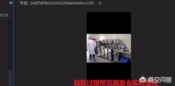 pr怎么裁剪視頻？