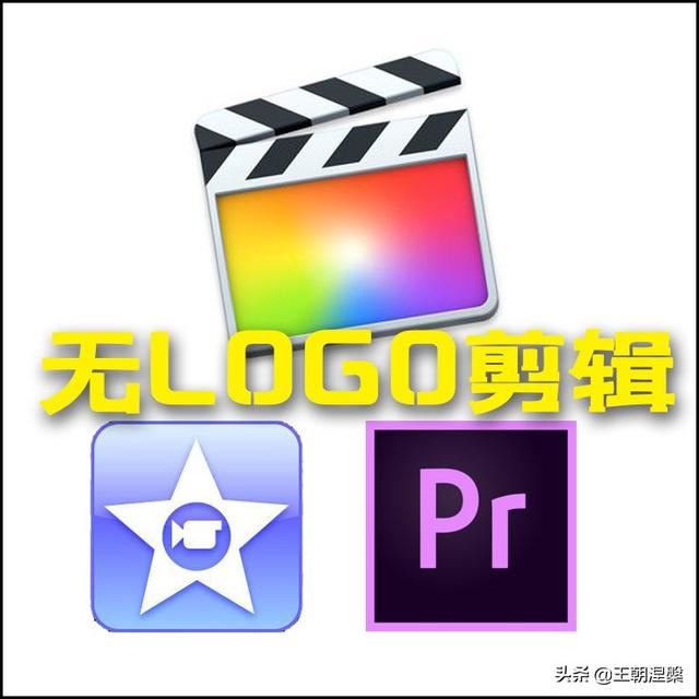 怎樣剪輯視頻，無(wú)LOGO水印的？
