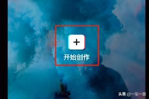 剪映怎么去掉視頻中的水印教程？