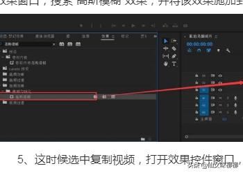 在PR中做一個(gè)好像磨皮的夢幻視頻效果？