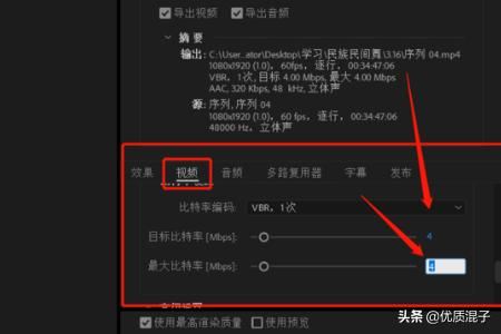 pr怎么減小視頻的大小？