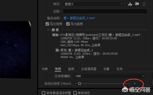 PR中如何將視頻壓縮？