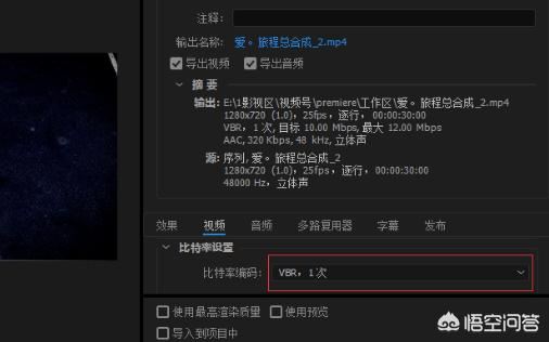 PR中如何將視頻壓縮？