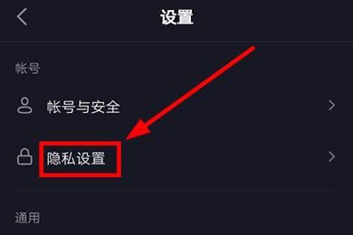 抖音怎么設(shè)置不給別人看我的關(guān)注列表？