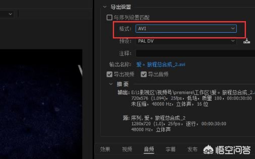 PR中如何將視頻壓縮？