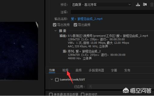 PR中如何將視頻壓縮？