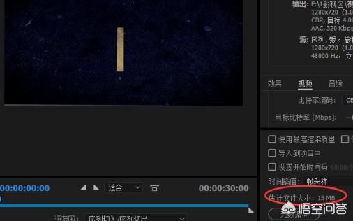PR中如何將視頻壓縮？