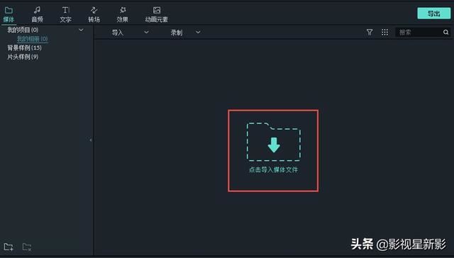 怎么做混剪視頻？