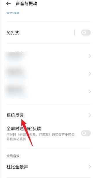 抖音點(diǎn)贊震動(dòng)怎么調(diào)？