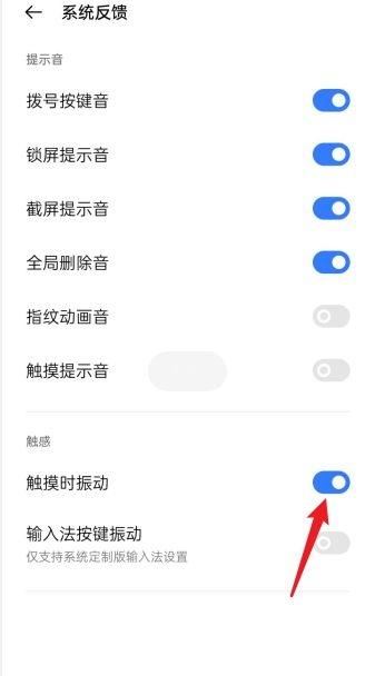 抖音點(diǎn)贊震動(dòng)怎么調(diào)？