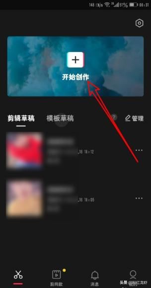 手機(jī)怎么把一個視頻分成兩個？
