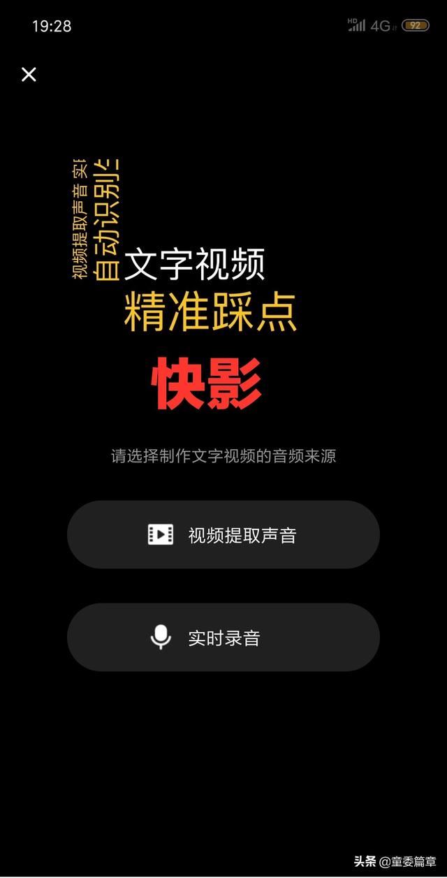有沒有免費的編輯視頻的手機軟件，能夠裁剪的那種，關(guān)鍵是免費的？