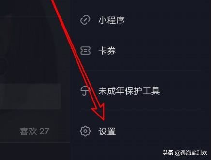 抖音怎么設(shè)置為私密賬號只有批準(zhǔn)用戶才能關(guān)注你？