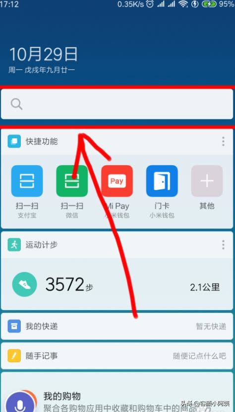 手機(jī)如何刪除同步里的抖音賬號(hào)？