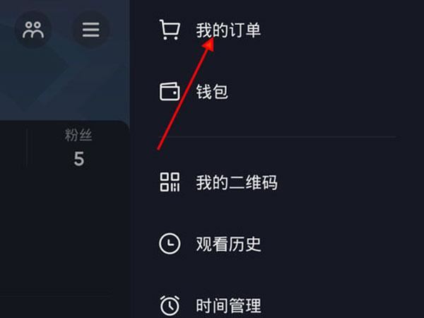 怎么查抖音訂單有沒(méi)有運(yùn)費(fèi)險(xiǎn)？