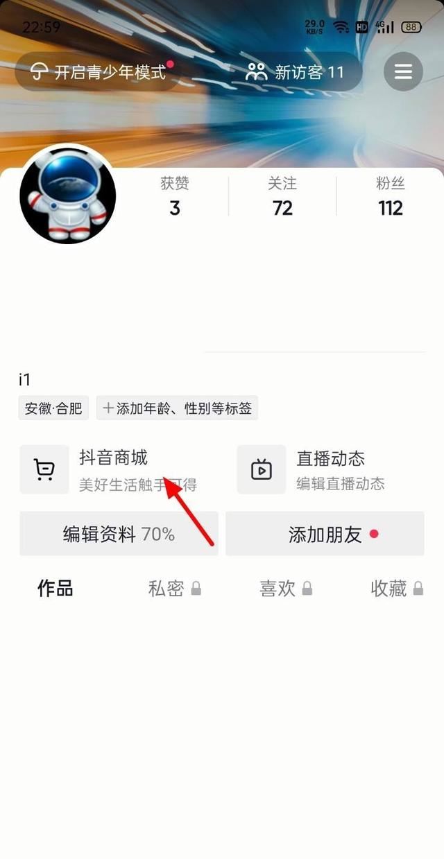 抖音怎么退貨退全款？