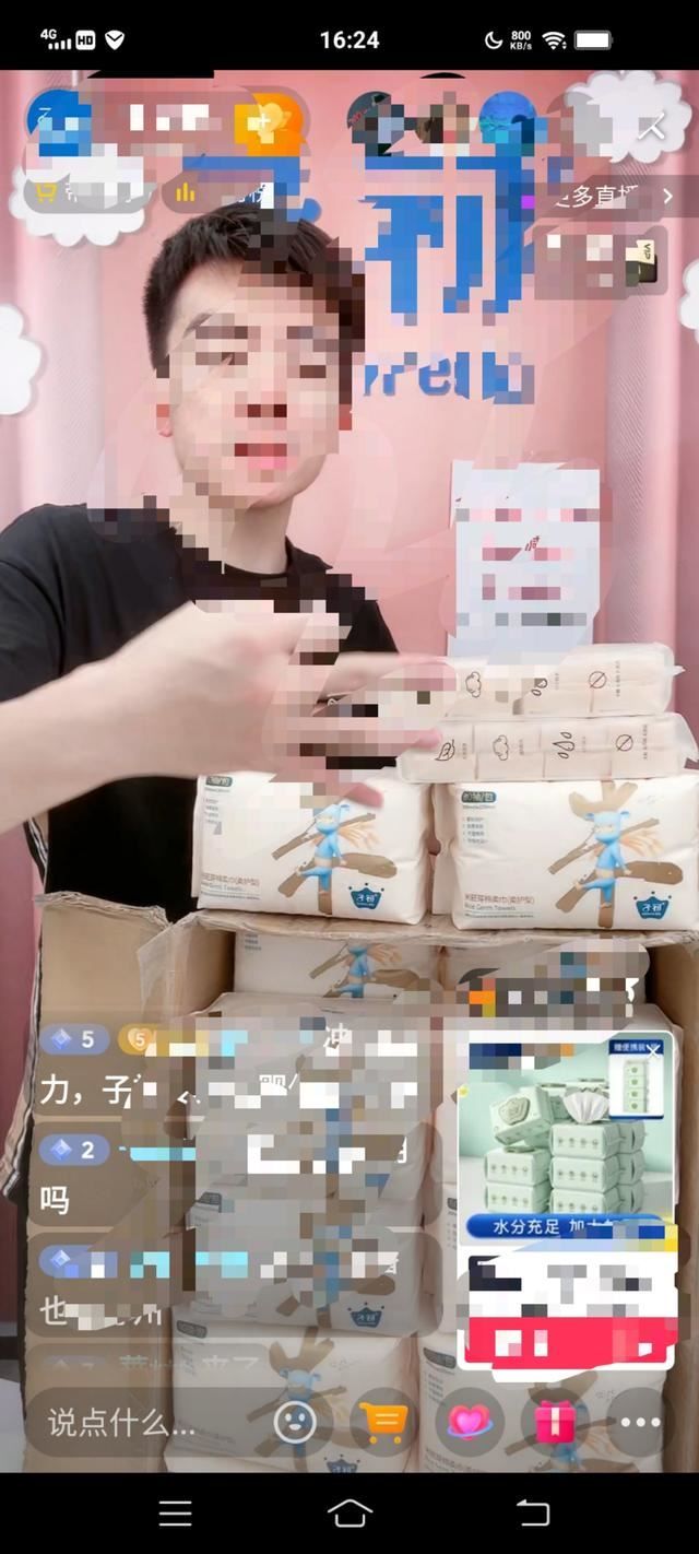 抖音直播鎖屏后如何繼續(xù)播放聲音？