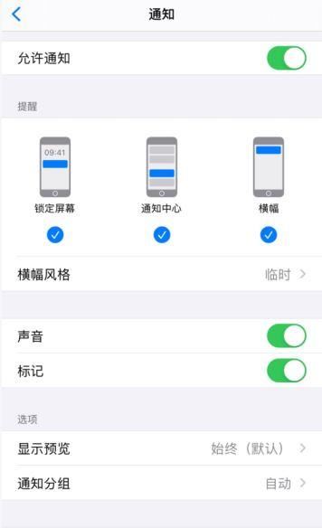 抖音提示音怎么調(diào)成和微信不一樣？