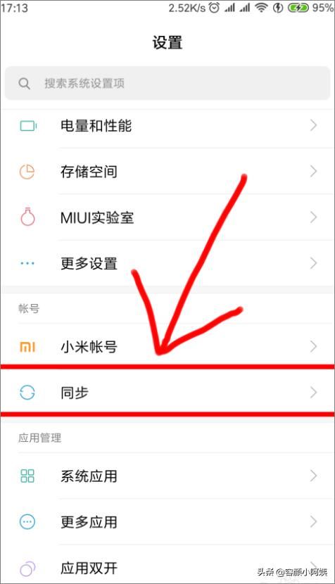 手機(jī)如何刪除同步里的抖音賬號(hào)？