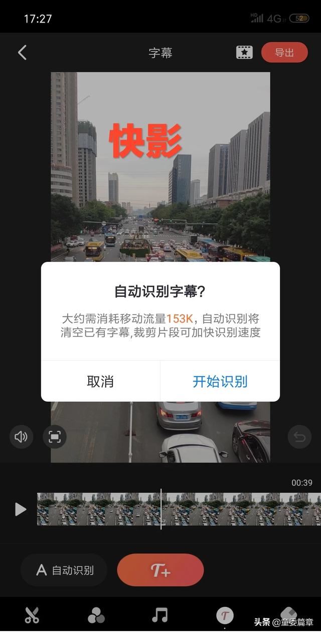 有沒有免費的編輯視頻的手機軟件，能夠裁剪的那種，關(guān)鍵是免費的？