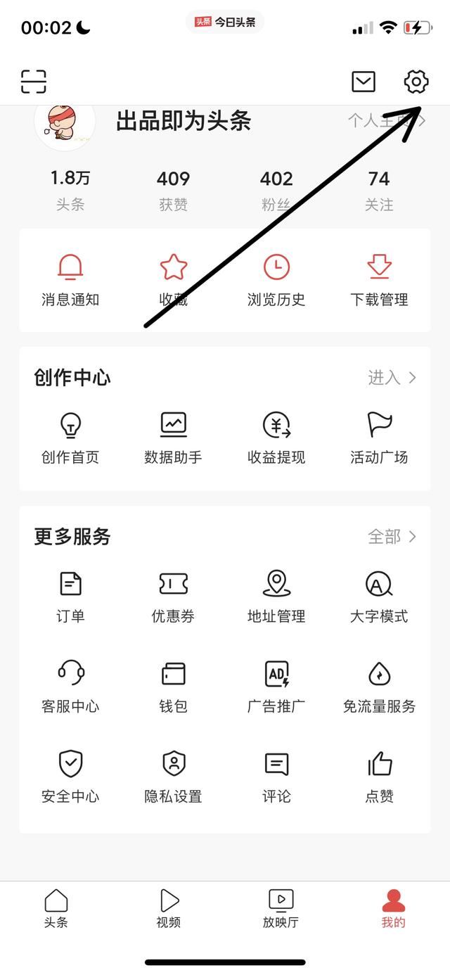 頭條的抖音直播怎么關(guān)閉自動(dòng)播放？