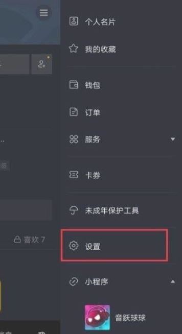 抖音提示音怎么調(diào)成和微信不一樣？