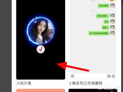 抖音求關(guān)注片尾怎么弄，抖音關(guān)注片尾制作教程？