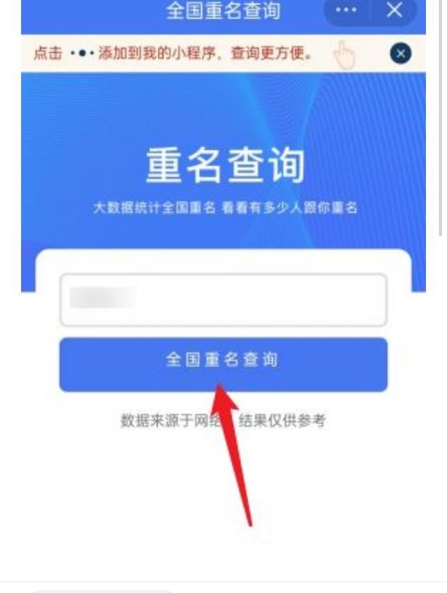 抖音重復名字怎么弄？