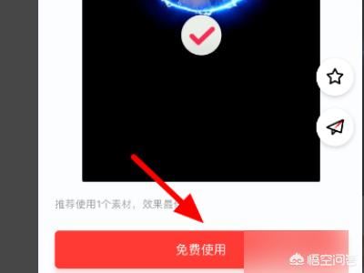抖音求關(guān)注片尾怎么弄，抖音關(guān)注片尾制作教程？