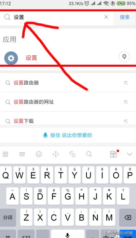 手機(jī)如何刪除同步里的抖音賬號(hào)？