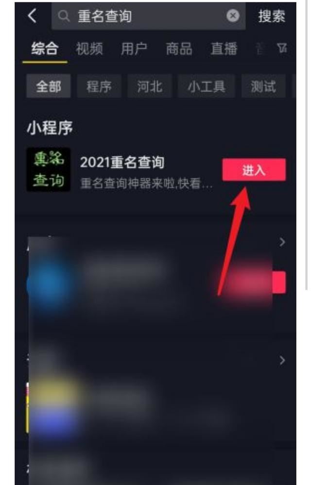 抖音重復名字怎么弄？