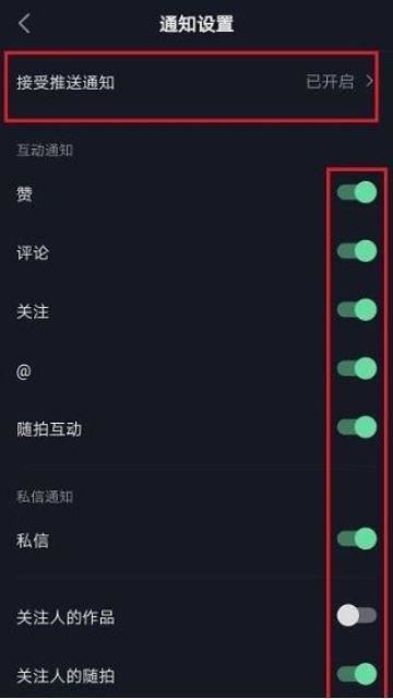 抖音提示音怎么調(diào)成和微信不一樣？