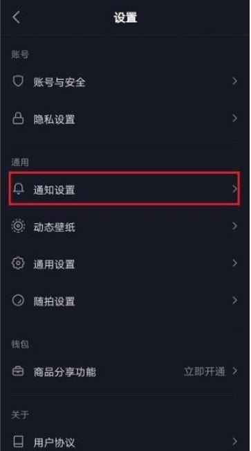 抖音提示音怎么調(diào)成和微信不一樣？