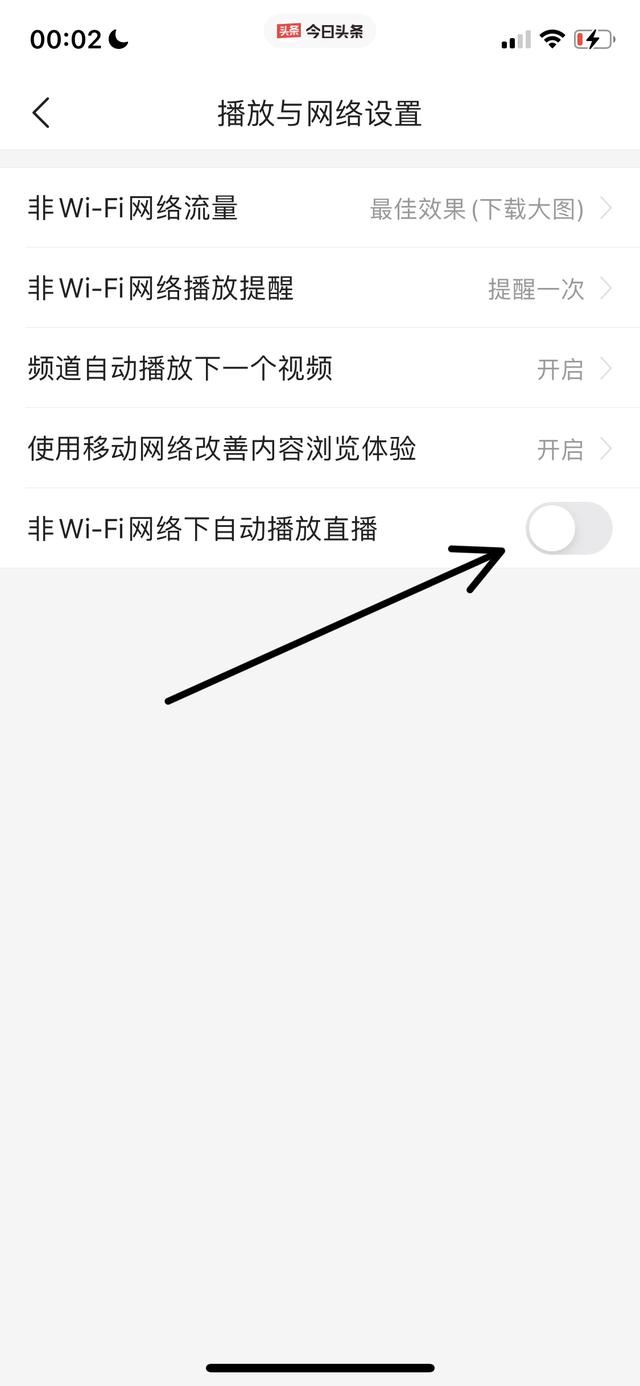 頭條的抖音直播怎么關(guān)閉自動(dòng)播放？