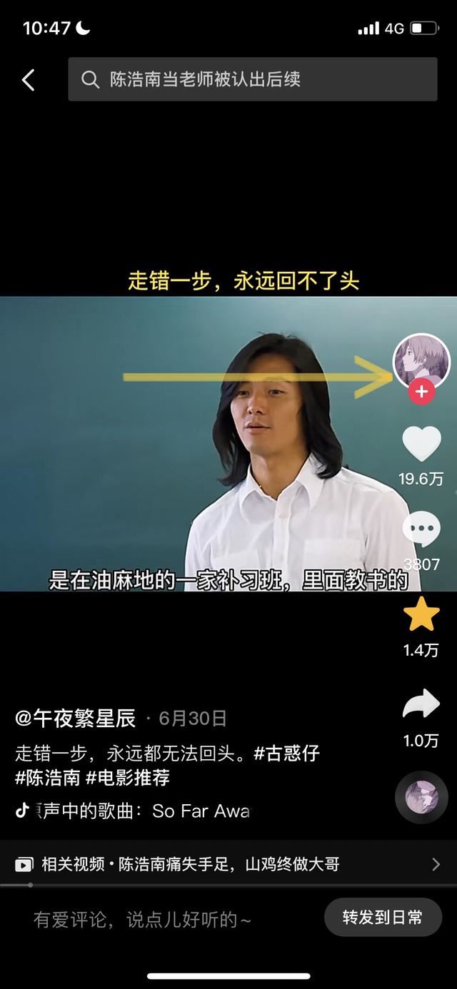 抖音怎么看收藏的人是誰？