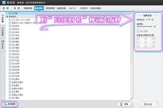 抖音求關(guān)注片尾怎么弄，抖音關(guān)注片尾制作教程？