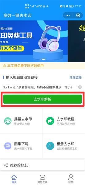 抖音如何無痕保存圖片？