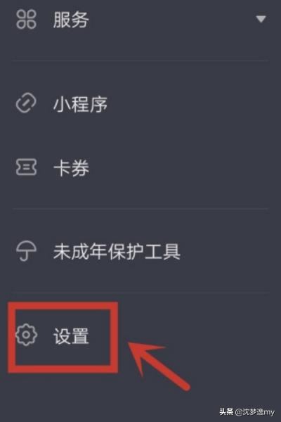 如何設(shè)置抖音里點贊的視頻的權(quán)限？