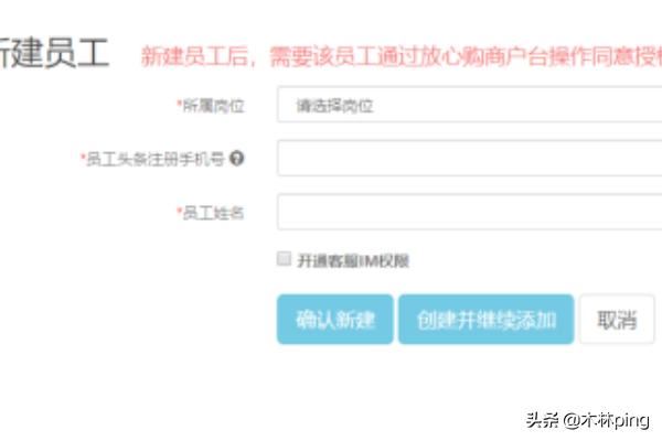 抖音小店商家怎么添加子賬號？