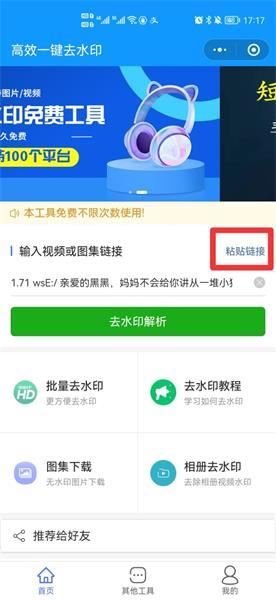 抖音如何無痕保存圖片？