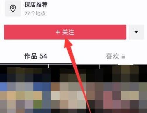 別人拍直播怎么給直播點贊和關注加油？