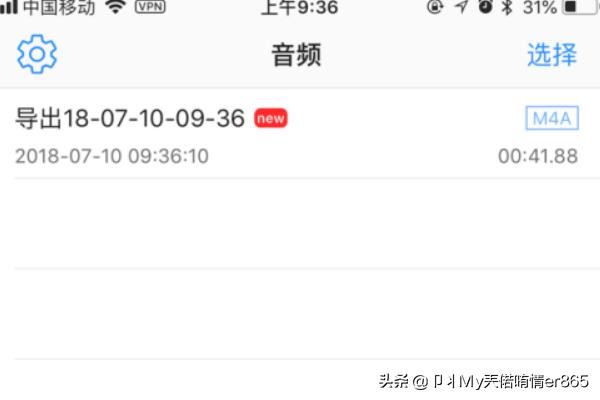 如何將抖音火山小視頻中的音頻提取出來？