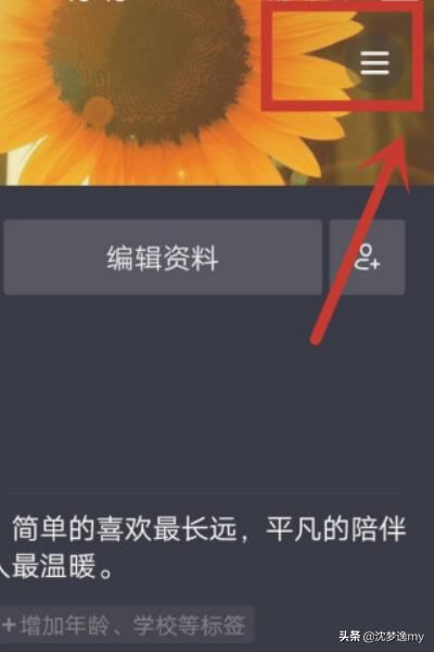 如何設(shè)置抖音里點贊的視頻的權(quán)限？